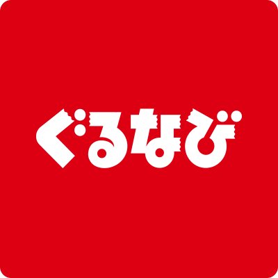 ぐるなびグループ